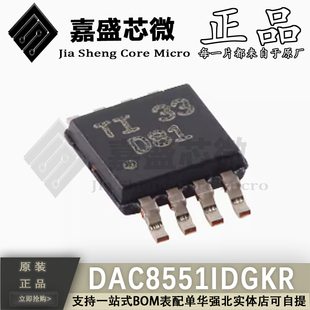 原装正品 DAC8551IDGKR 丝印D81 VSOP-8 16位数模转换器芯片 现货