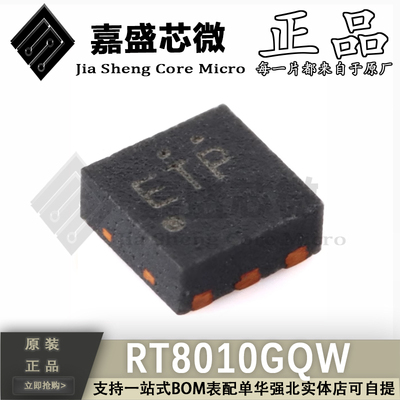 原装正品 RT8010GQW 丝印ETP DFN-6 降压DC/DC转换器芯片全新现货