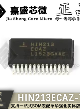 原装正品 HIN213ECAZ-T HIN213 SSOP28 RS232收发器芯片 全新现货