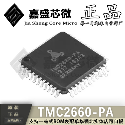 原装正品 TMC2660-PA QFP-44 3.3V~5V 电机驱动芯片 全新现货直拍