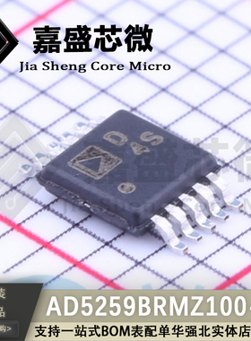 原装正品 AD5259BRMZ100-R7 丝印D4S MSOP10数字电位器芯片 直拍