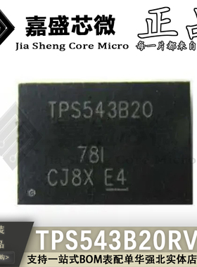 原装正品 TPS543B20RVFR TPS543B20 LQFN20 开关稳压器芯片 全新