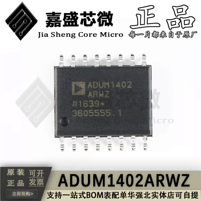 ADUM1401ARWZADUM1402ARWZ芯片