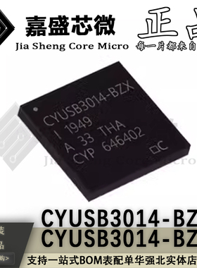 原装正品 CYUSB3014-BZXC CYUSB3014-BZXI 超高速USB控制器 现货