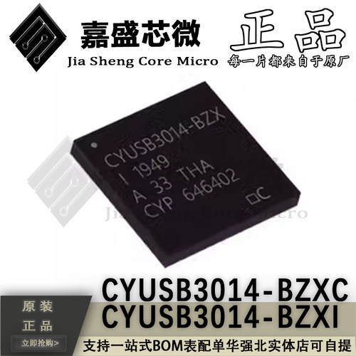 原装正品 CYUSB3014-BZXC CYUSB3014-BZXI 超高速USB控制器 现货