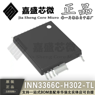 原装正品 INN3366C-H302-TL INSOP24D AC-DC控制器稳压器 新现货