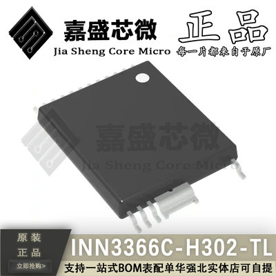 原装正品 INN3366C-H302-TL INSOP24D AC-DC控制器稳压器 新现货