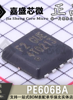 原装正品 PE606BA 丝印F2 DFN8 N沟道 场效应管 全新现货可直拍