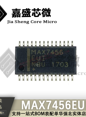 直拍全新 MAX7456EUI MAX7456EUI+T TSSOP28 显示驱动器 原装配单