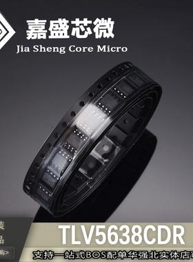 全新进口 TLV5638CDR 数模转换芯片SOP8 5638C TLV5638CD 可直拍