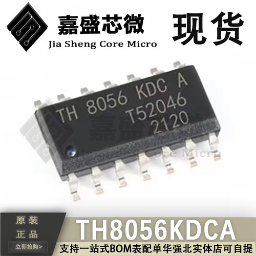原装正品 TH8056KDCA SOP14 汽车电脑板CAN通讯收发芯片 全新现货
