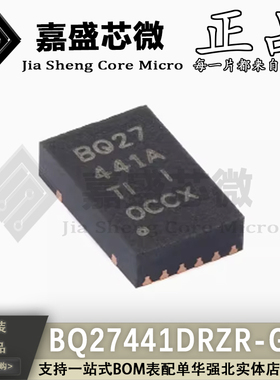 原装正品 BQ27441DRZR-G1A BQ27441A SON-12 电池电量监测计芯片