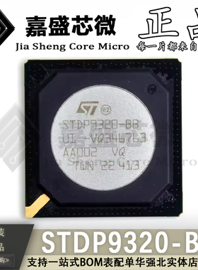 全新原装 STDP9320-BB STDP9320 BGA521 液晶芯片 现货一站式配单