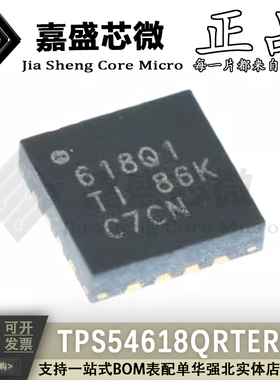TPS54618QRTERQ1 丝印618Q1 QFN16 降压开关稳压器  全新现货