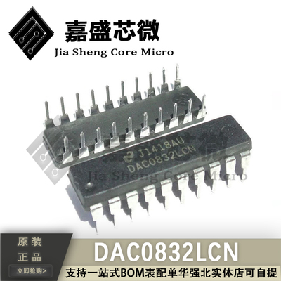 全新原装 DAC0832LCN DAC0832 8位并行D/A转换器集成电路芯片