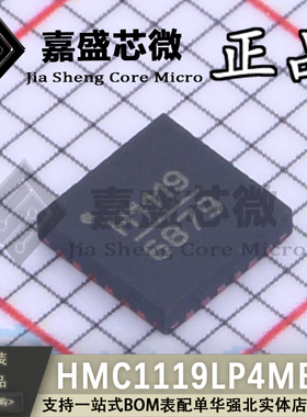 原装正品 HMC1119LP4METR 丝印H1119 QFN24 数字衰减器IC 新直拍