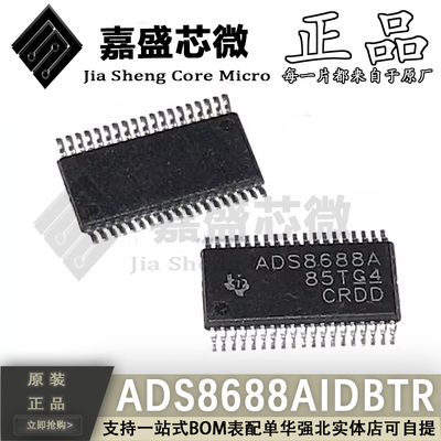 ADS8688AIDBTR数模转换器