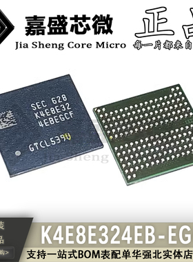 K4E8E324EB-EGCF 178FBGA LPDDR3 1866Mbps 1GB 笔记本内存 全新