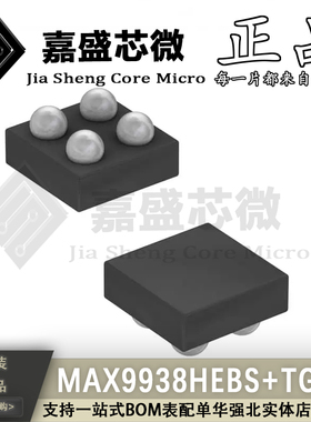 原装正品 MAX9938HEBS+TG45 MAX9938HEBS UCSP4 全新现货可直拍