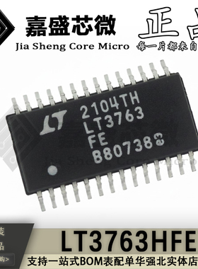 LT3763HFE LT3763EFE LT3763IFE TSSOP28 稳压芯片 集成电路 现货
