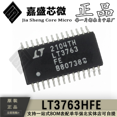 LT3763HFELT3763EFE稳压芯片