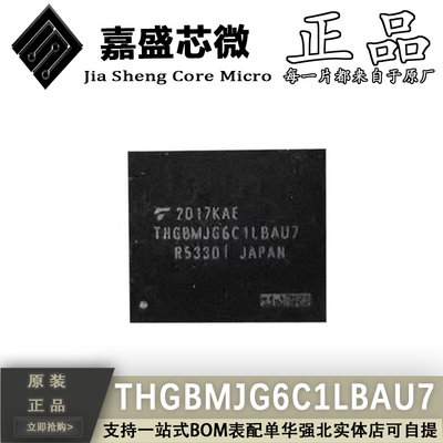 THGBMJG6C1LBAU7全新