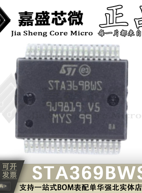 原装正品 STA369BWS STA369BW SSOP36 音频放大器芯片 全新现货
