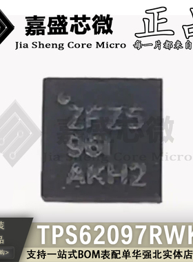 原装正品 TPS62097RWKR VQFN11 丝印ZFZ5 DC-DC电源芯片 全新现货