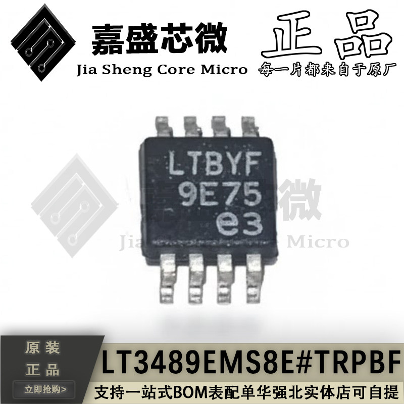 LT3489EMS8E#TRPBF稳压器芯片