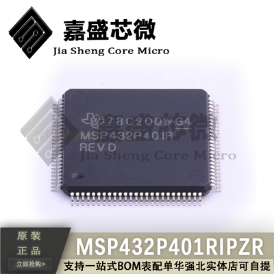 直拍全新 MSP432P401RIPZR MSP432P401R LQFP100微控制器IC芯片