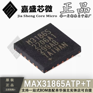原装正品 MAX31865ATP+T M31865 QFN20 RTD数字转换器芯片 新现货