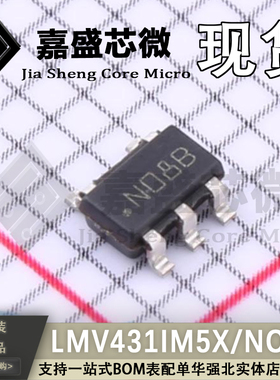 原装正品 LMV431IM5X/NOPB 丝印N08B SOT23-5 电压基准芯片 直拍