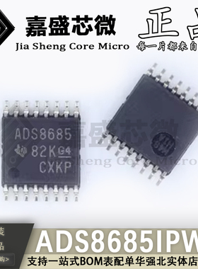原装正品 ADS8685IPWR ADS8685 16位ADC模数转换器 全新现货直拍