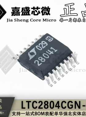 全新原装 LTC2804CGN-1 丝印28041 SSOP16 集成电路芯片IC 现货