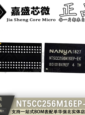 全新 NT5CC256M16EP-EK NT5CC256M16CP-DII 256M16位内存芯片512M