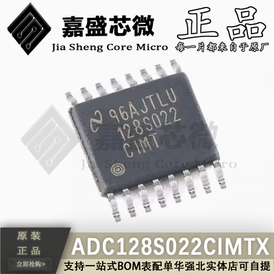 原装正品 ADC128S022CIMTX/NOPB 128S022 12位模数转换器芯片现货