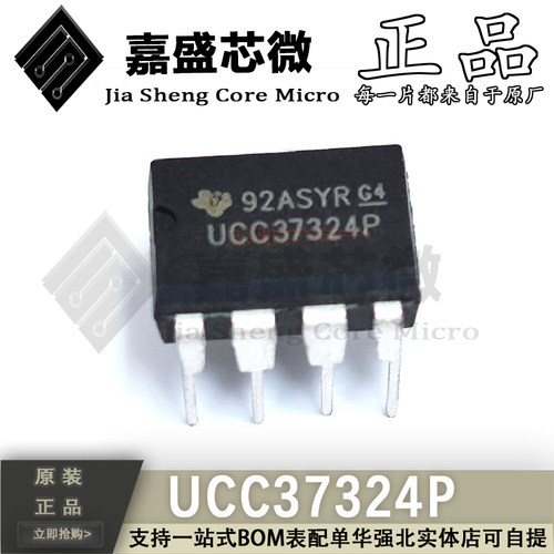 UCC27324P电桥驱动器芯片