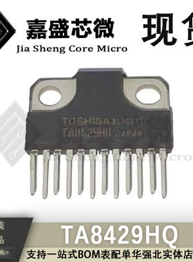 原装进口 TA8429H TA8429HQ ZIP12 马达步进驱动IC 质量好 现货