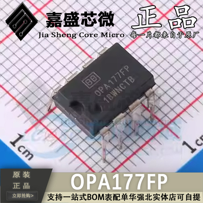 OPA177FP线性放大器