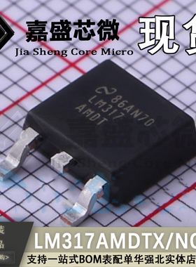 原装正品  LM317AMDTX/NOPB  LM317 TO-252 线性稳压器(LDO) 直拍