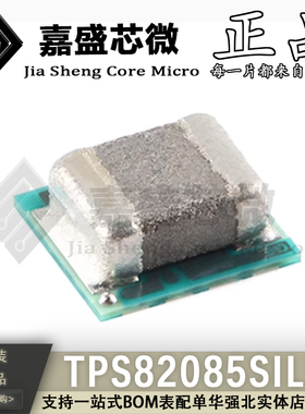 原装正品 TPS82085SILR uSIP-8 高效降压转换器模块 全新现货直拍