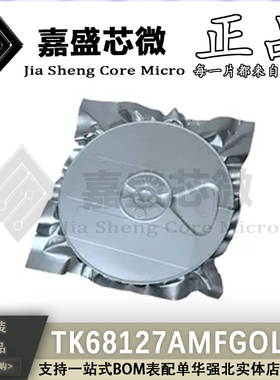 原装正品 TK68127AMFGOL-C QFN 集成电路芯片配单 全新现货可直拍