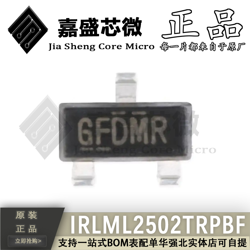 原装正品 IRLML2502TRPBF SOT-23 场效应管 MOSFET 全新现货直拍