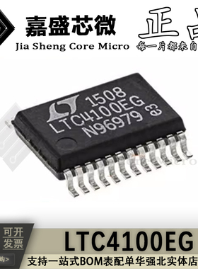全新原装 LTC4100EG LTC4100 封装SSOP-24 电池管理IC芯片 现货