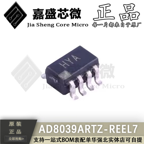 AD8039ARTZ运算放大器