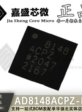原装正品 AD8148ACPZ-R7 丝印8148ACPZ LFCSP24 三路视频放大器