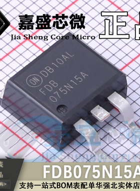 原装正品 FDB075N15A 075N15A TO263 MOS场效应管 130A 150V 直拍