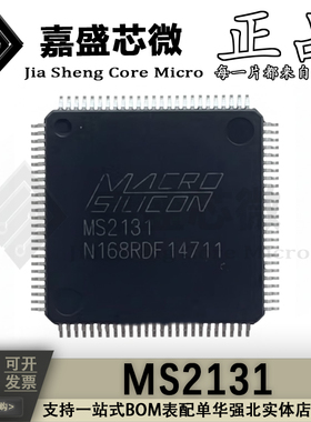 全新原装 MS2131 QFP 高清音视频采集处理芯片IC MS2131 现货