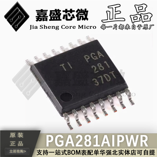 原装正品 PGA281AIPWR PGA281 TSSOP-16 增益放大器芯片 全新现货