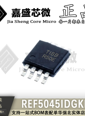 原装正品 REF5045IDGKR 丝印R50E VSSOP-8 电压基准芯片 全新直拍